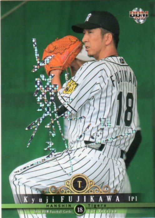 2016 BBM ベースボールカード 1ST 藤川球児 ホロ箔サインカード