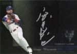 ポケカ 元メジャーリーガー 上原浩二さん 直筆サイン入 ポケモンカード