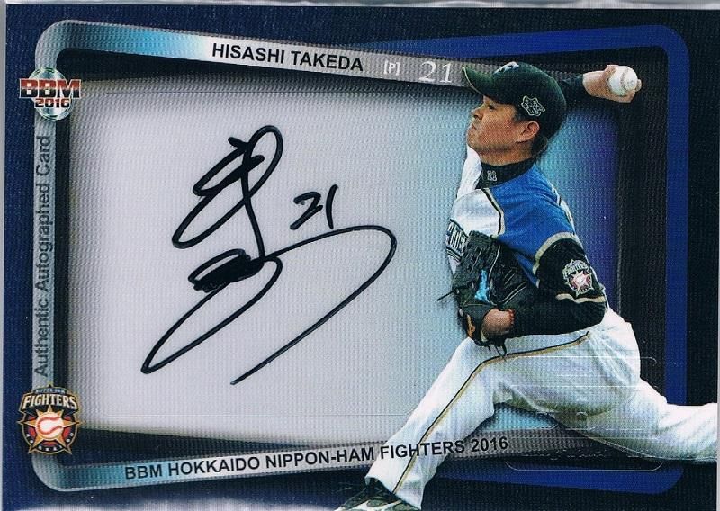 2006 BBM 日本ハム 北海道日本ハムファイターズ 直筆サイン 2006 BBM 日本ハム 北海道日本ハムファイターズ 直筆サイン