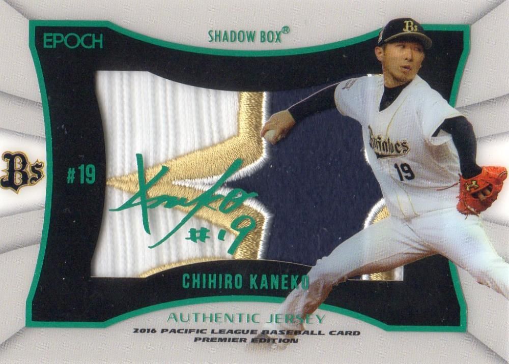 金子千尋 1of1 直筆サインボールカード 2024EPOCHキャリアアチーブ