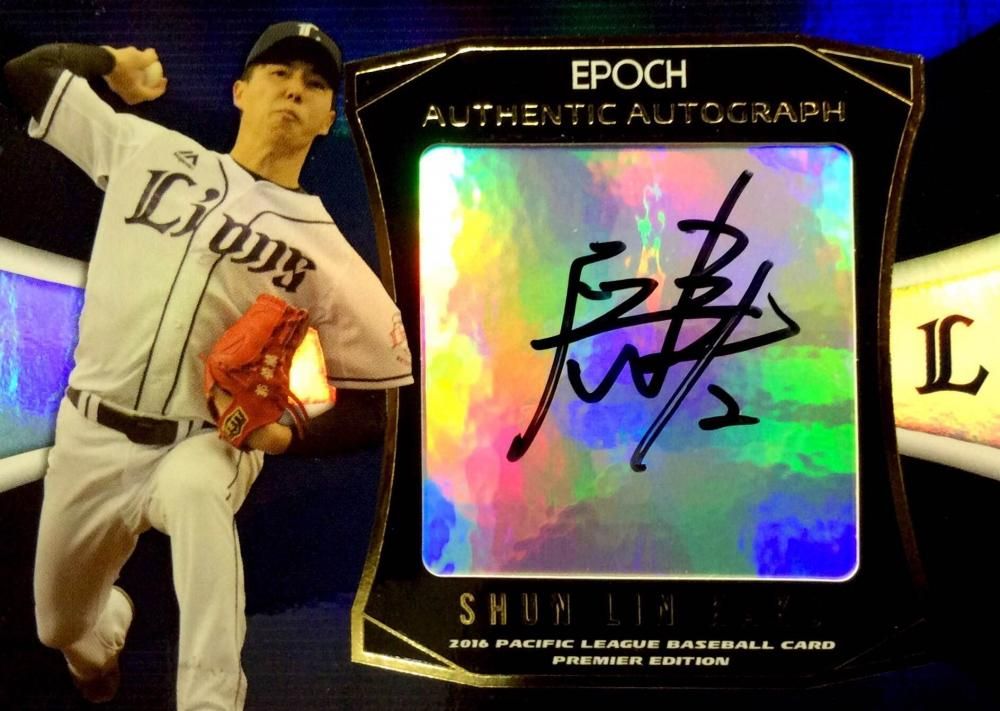 2016 EPOCH パ・リーグPE 直筆サインカード 郭俊麟 【43枚限定