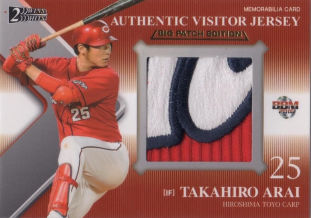 2016 BBM 黒田博樹＆新井貴浩カードセット『200WINS&2000HITS』 ビック