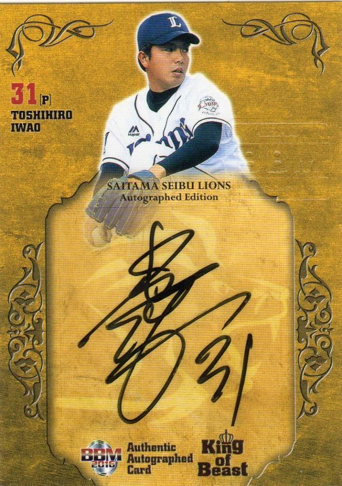 topps カード ボー・タカハシ 埼玉西武ライオンズ 直筆サインカード ミントモール / MINT 立川店 / 2024 BBM 埼玉西武ライオンズ カード