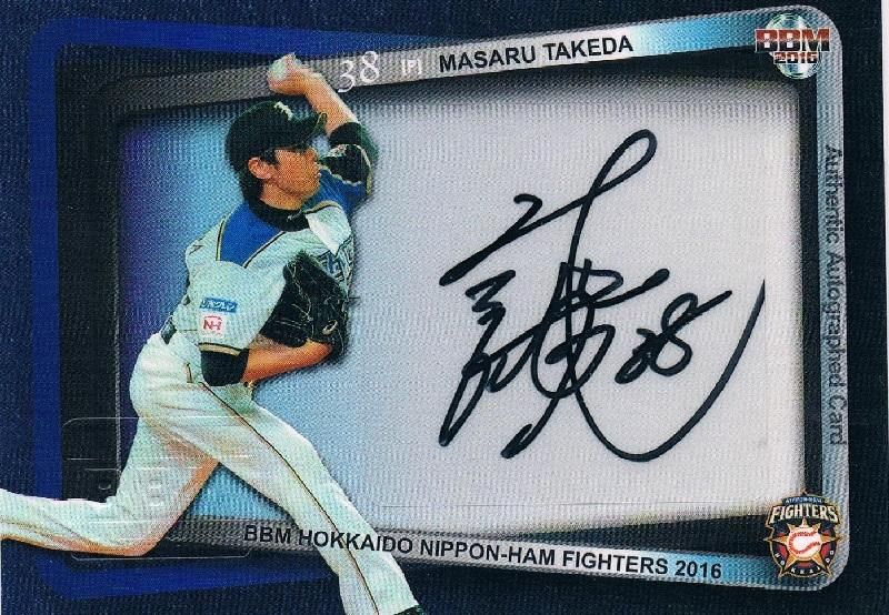 2016 BBM 日本ハム 直筆サインカード 武田勝 【55枚限定 2016 BBM 日本ハム 直筆サインカード 武田勝 【55枚限定