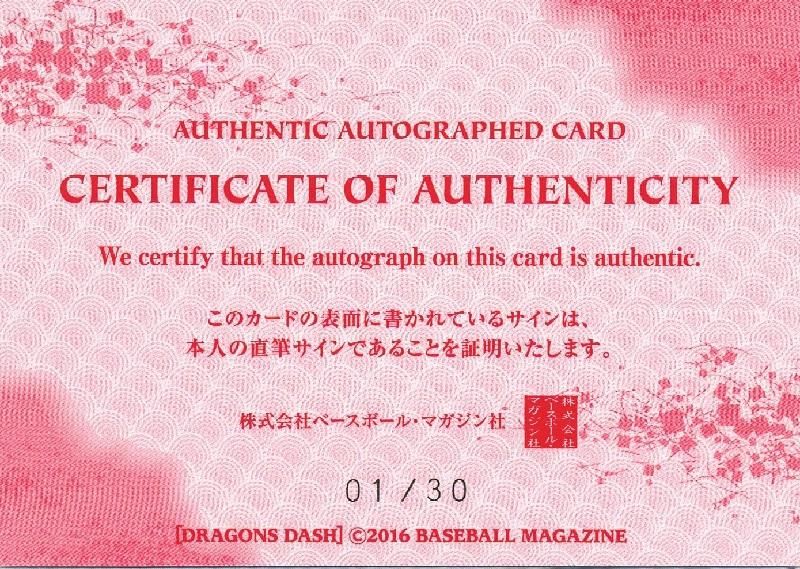 張彬彬 直筆サイン 専用ページ ミントモール / MINT 梅田店 / 2023 BBM Fusion 安田尚憲