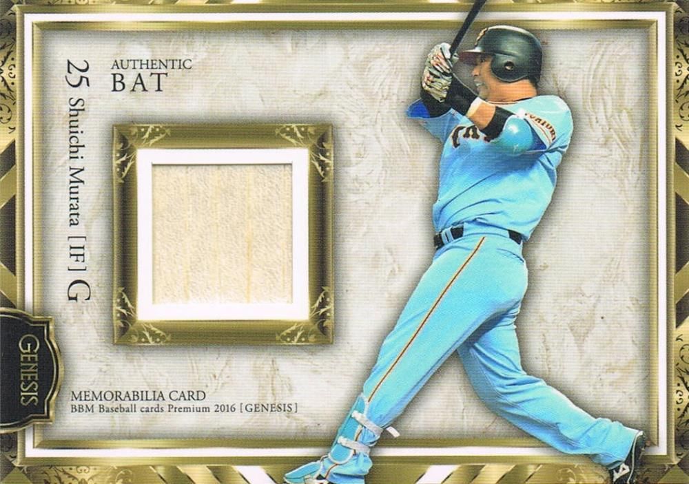 BBM 2016 GENESIS 村田修一 バットカード【150枚限定】 池袋店 遊成 様