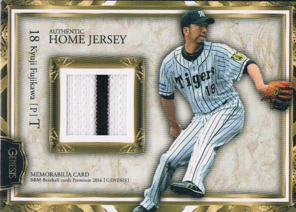 2016 BBM GENESIS ジャージーカード 藤川球児 【300枚限定】 / MINT