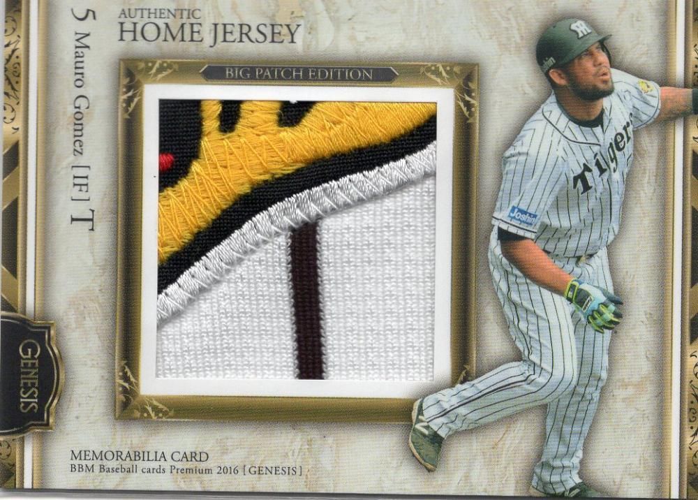 BBMカード BBM 2016 GENESIS ビックパッチカード ゴメス 【20枚限定】 仙台