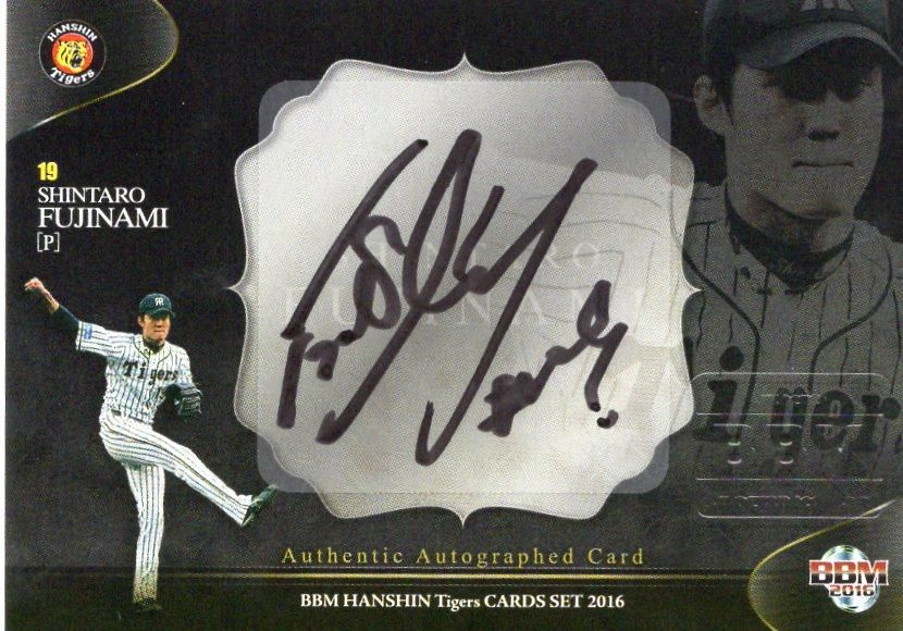 BBM 藤浪晋太郎 REP 直筆サイン BBM 藤浪晋太郎 REP 直筆サイン 2015 BBM 阪神タイガース 直筆サイン
