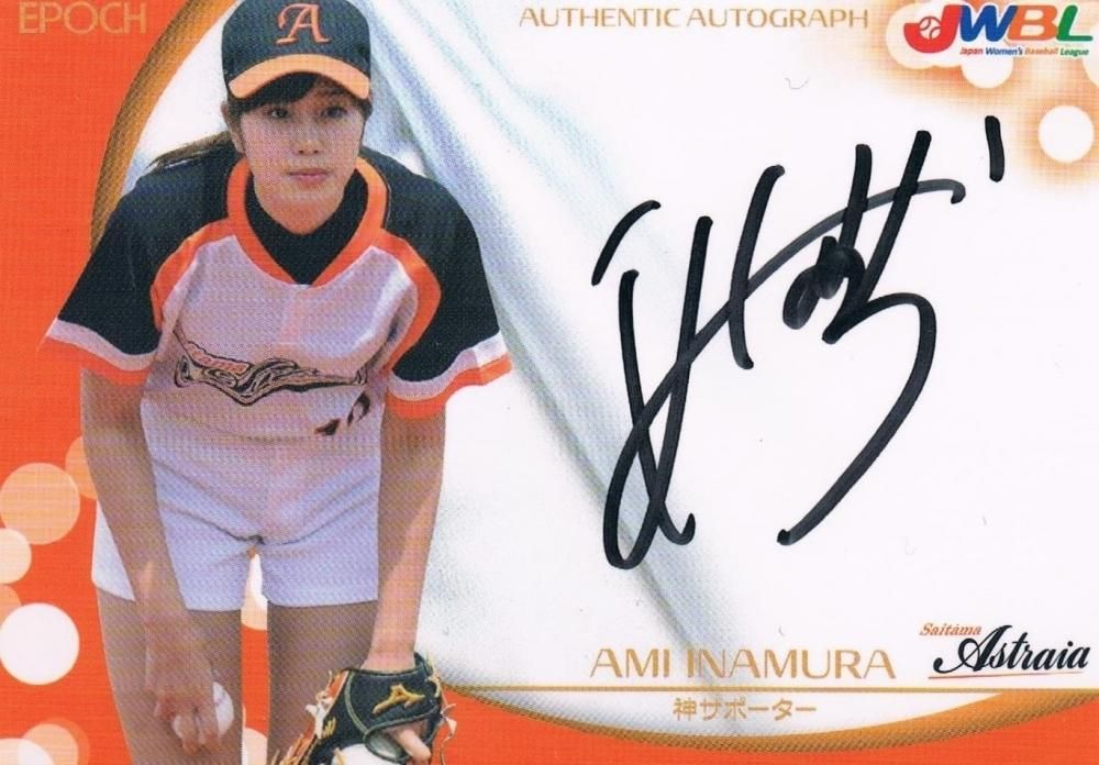 16 エポック 日本女子プロ野球リーグオフィシャルカード 直筆サインカード 稲村亜美 25枚限定 新宿店 ルーペ様 トレーディングカード トレカ専門店 ミント 16 エポック 日本女子プロ野球リーグオフィシャルカード 直筆サインカード 稲村亜美 25枚限定 新宿店 ルーペ様 トレーディングカード トレカ専門店 ミント