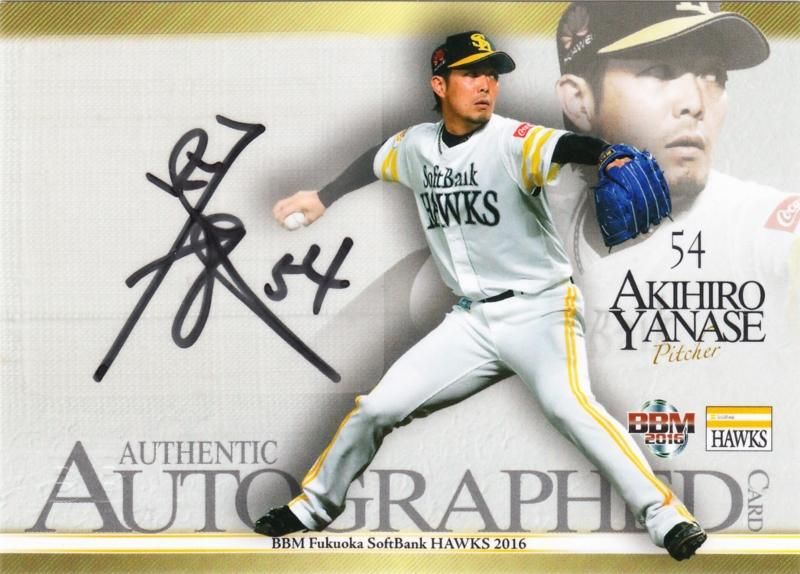 BBM2016 日本ハムセット OPENING 直筆サインカード 大谷翔平 【3