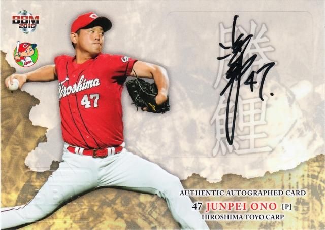 BBM 2016 勝鯉 直筆サインカード 横版 小野淳平【30枚限定