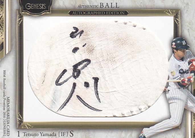 2016 BBM GENESIS トリプルメモラカード 山田哲人毅 【19枚限定