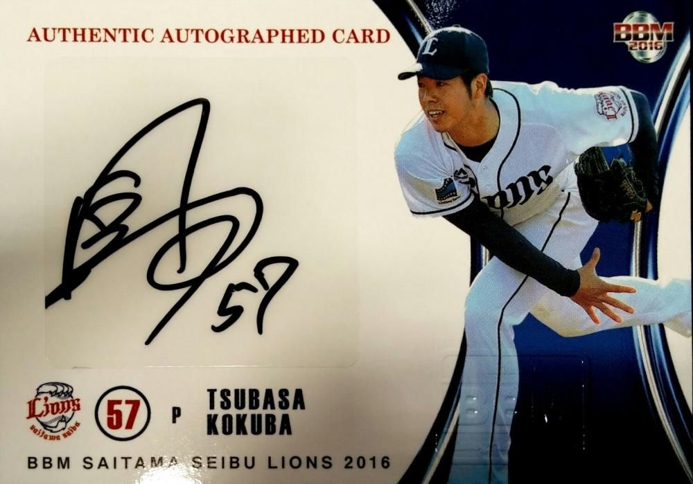 2016 BBM 西武 直筆サインカード 国場翼 【50枚限定】 / MINT新宿