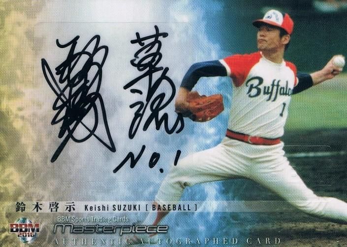 2016 BBM MASTERPIECE 直筆サインカード 鈴木啓示 【90枚限定 2016 BBM MASTERPIECE 直筆サインカード 鈴木啓示 【90枚限定
