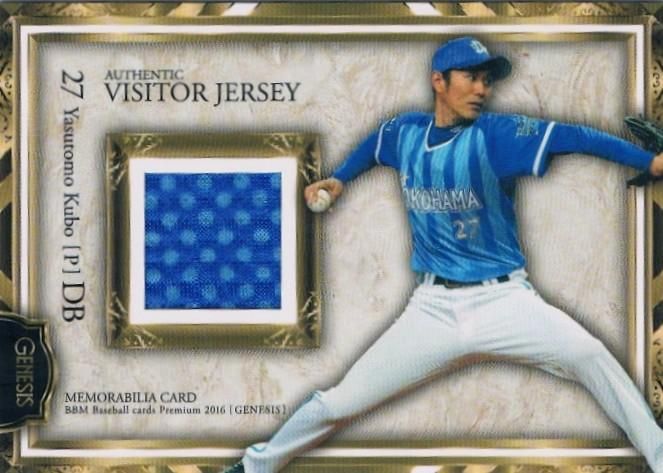 2016 BBM GENESIS ジャージーカード 久保康友 【300枚限定】 / MINT