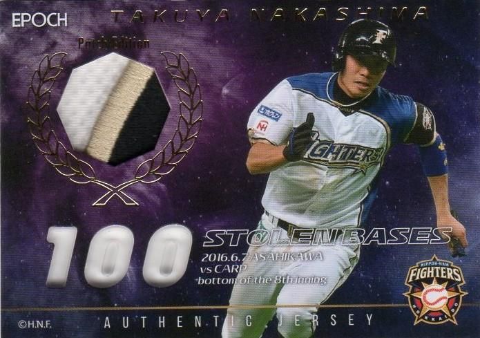 EPOCH 2016 北海道日本ハムファイターズ シーズンアチーブメント 中島