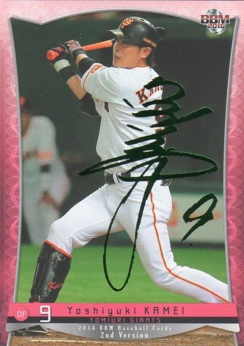 BBM ベースボールカード 2016 2nd 亀井義行 緑箔サインカード