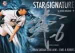 2016 EPOCH  STARS & ROOKIES STAR SIGNATURES - SILVER INK ͺ 25 / MINTŹ ʤ