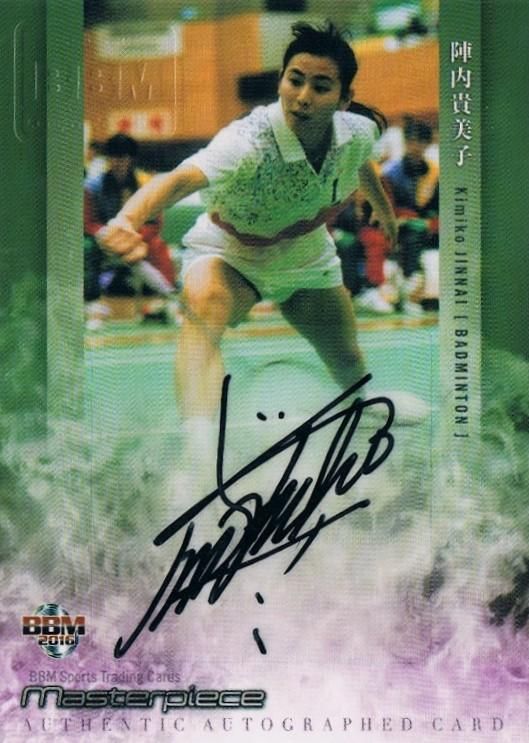 金メダリスト 直筆サイン シュリンク付き ミントモール / MINT 浦和店 / 2023 BBM FUSION 村上宗隆 直筆サイン