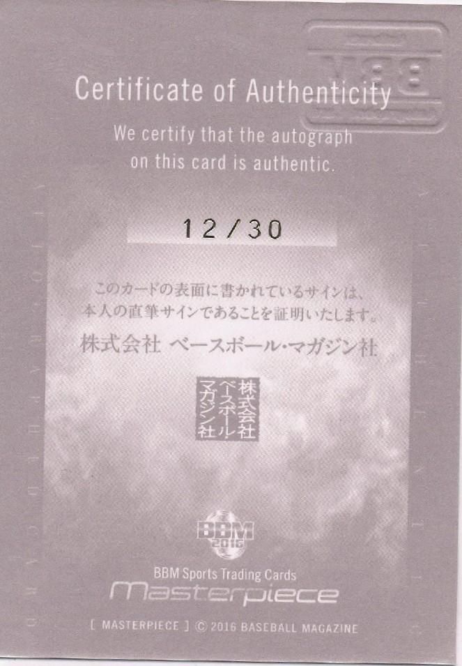 平尾誠二の背番号12のサイン入り色紙 ラグビー | dhg.edu.co