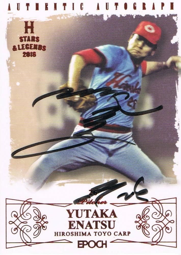 江夏豊　直筆サインカード エポック OBクラブ 歴代最高記録列伝 直筆サインカード 江夏豊