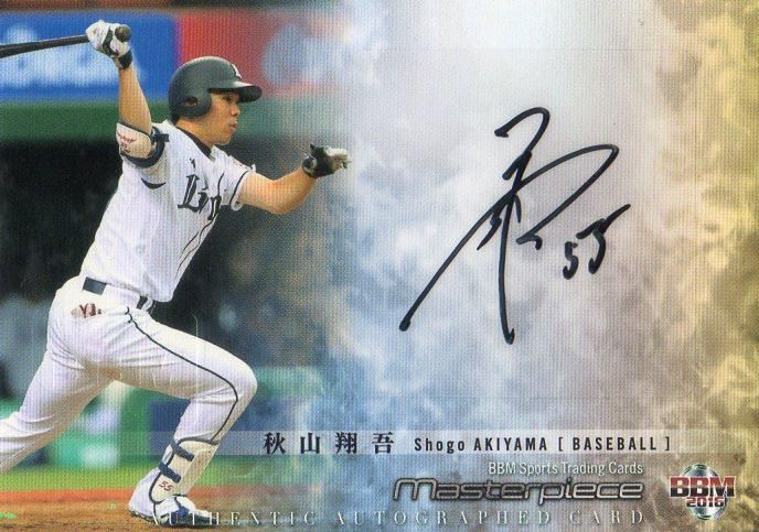 BBM2016 Masterpiece 直筆サインカード 秋山翔吾 【5枚限定