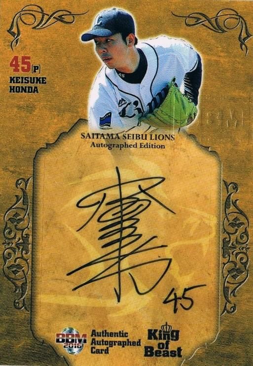 本田圭佑 2013-2014 サッカー日本代表オフィシャルトレーディング