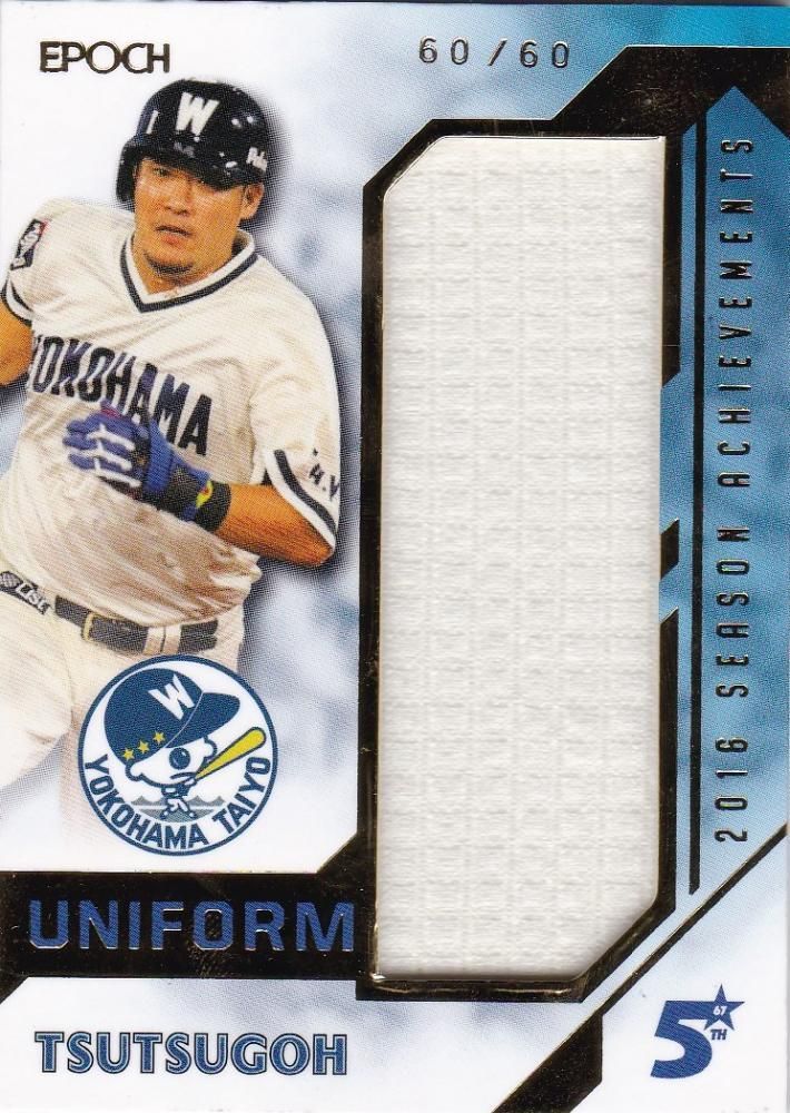 【WEB限定】 横浜DeNA EPOCH 16 シーズンアチーブメント Uniform Authentic その他