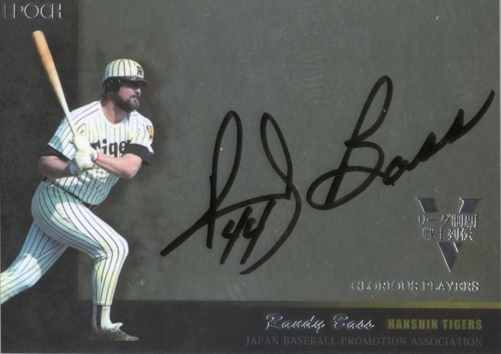 2016 エポック Vリーグ制覇戦士列伝 大野豊 直筆サインカード no.1 2016 エポック Vリーグ制覇戦士列伝 大野豊 直筆サインカード no