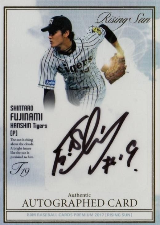 BBM2016 RISING SUN 直筆サインカード 藤浪晋太郎【19枚限定 BBM2016 RISING SUN 直筆サインカード 藤浪晋太郎【19枚限定