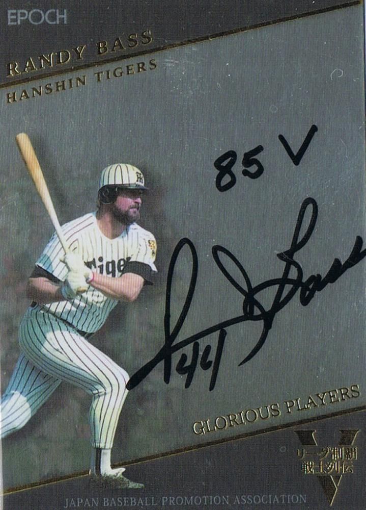 2016 エポック リーグ制覇戦士列伝第二集 直筆サインカード ランディ