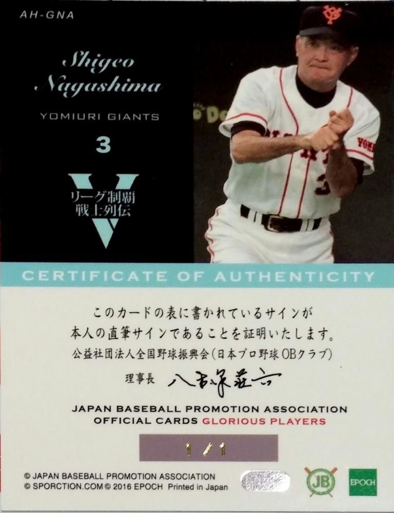 巨人軍 長嶋茂雄 サイン (即決! 長嶋茂雄 サイン色紙 洗心 巨人軍 長嶋茂雄 サイン (即決! 長嶋茂雄 サイン色紙 洗心