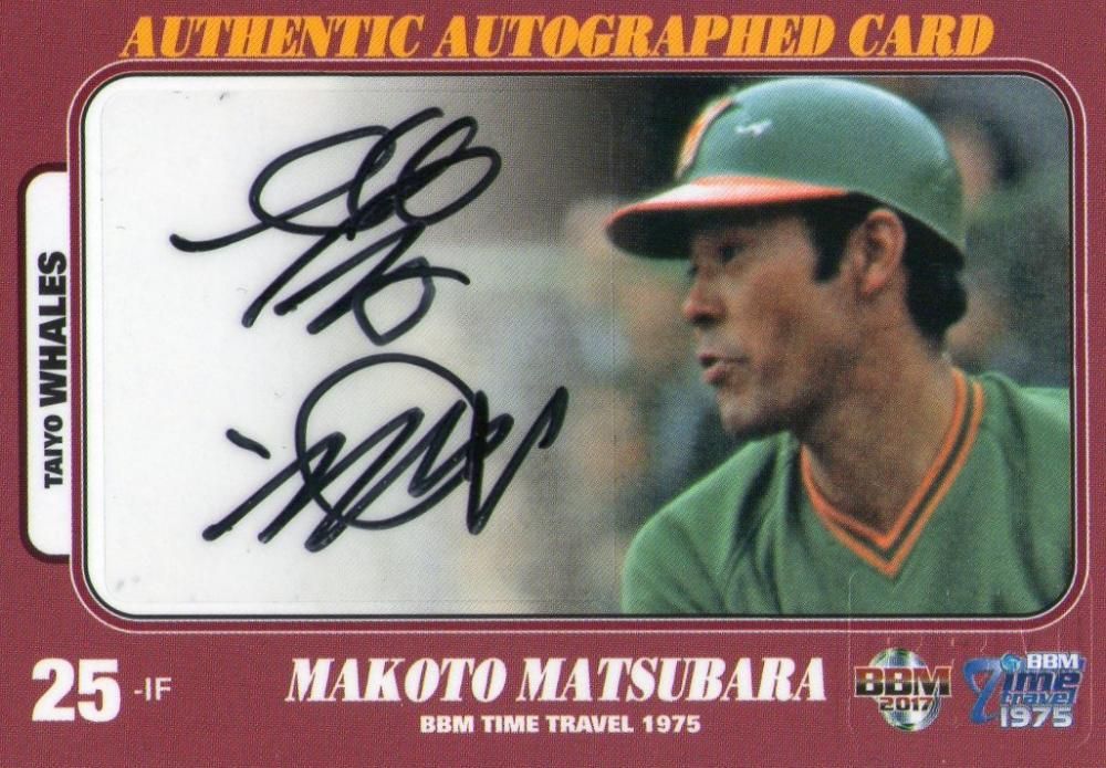 2016 BBM タイムトラベル1975 直筆サインカード 松原誠 [限定90枚
