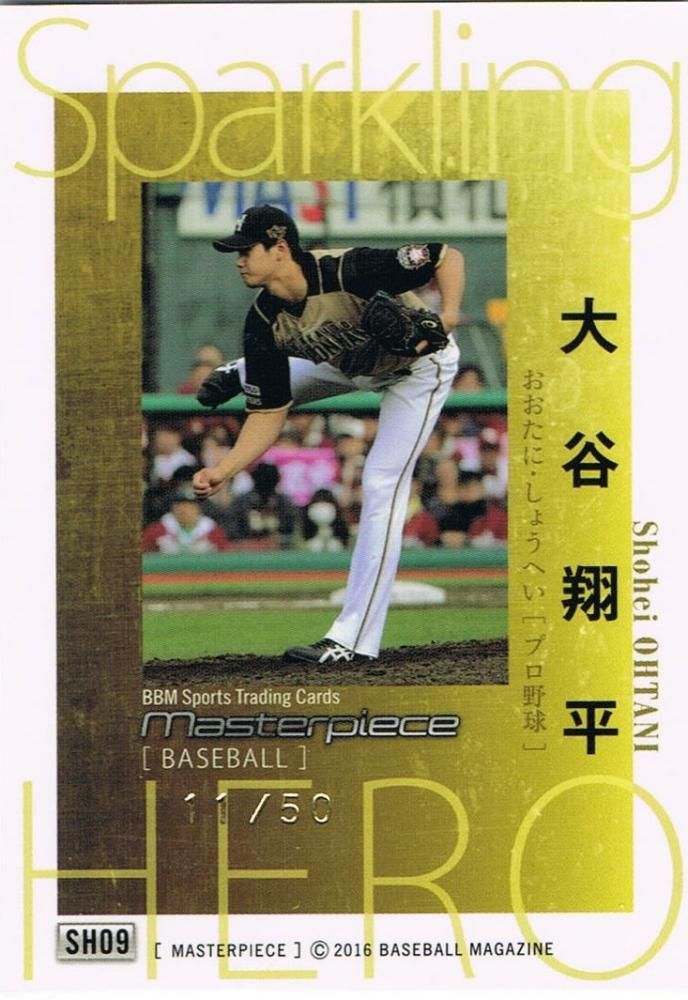 BBM2016 Masterpiece Sparkling Hero ジャージーNO！大谷翔平