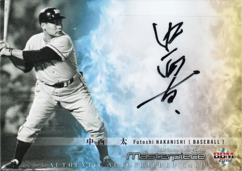 BBM 2016 MASTERPIECE 直筆サインカード 中西太【90枚限定