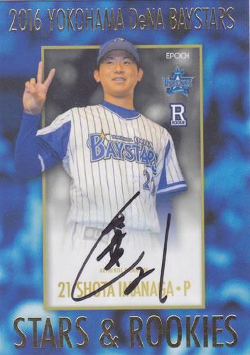 EP 横浜 Season Archievment 今永昇太 RC直筆サインカード 65枚 EP 横浜 Season Archievment 今永昇太 RC直筆サインカード 65枚