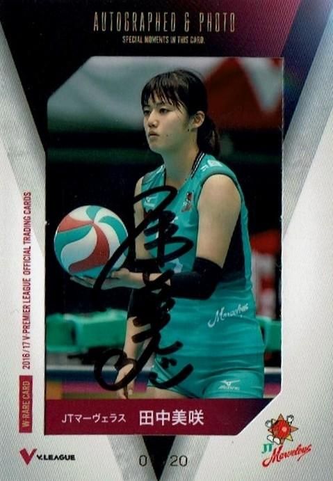 田中美咲　JTマーヴェラス　サインボール 田中美咲 JTマーヴェラス サインボール （JTマーヴェラス