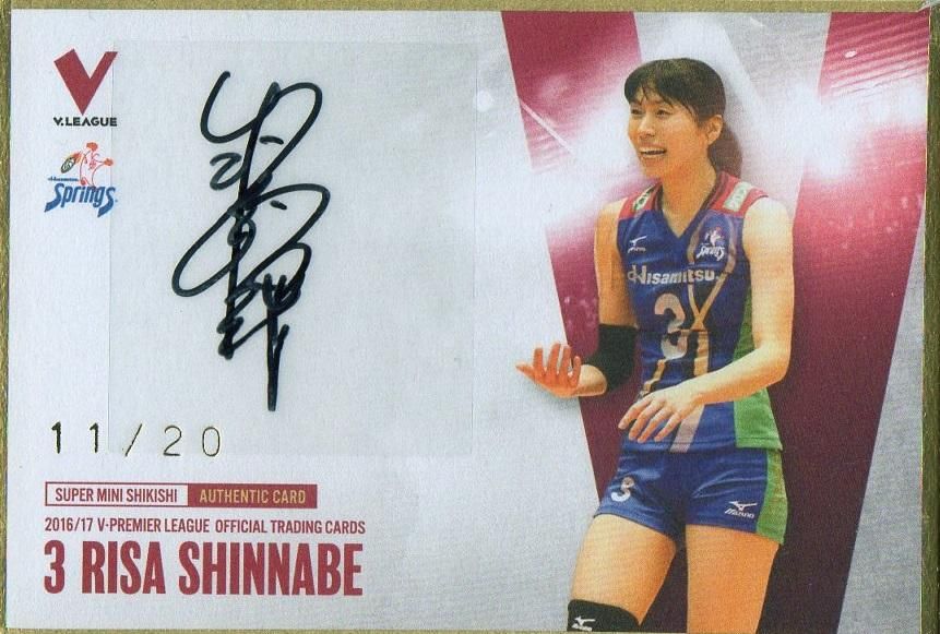 2016/17 V・プレミアリーグ女子 直筆サイン入りスーパーmini色紙