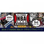 2017/5/2　「2016-17　PANINI　NBAカードチャレンジ3rd」開催中！
