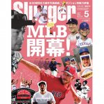 2017/3/24　MLB専門誌スラッガー5月号にTOPPS社MLBカード情報を掲載させて頂きました。