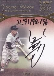 OBクラブ 開幕スタメン列伝 広瀬哲朗 直筆サインカードB 10枚限定