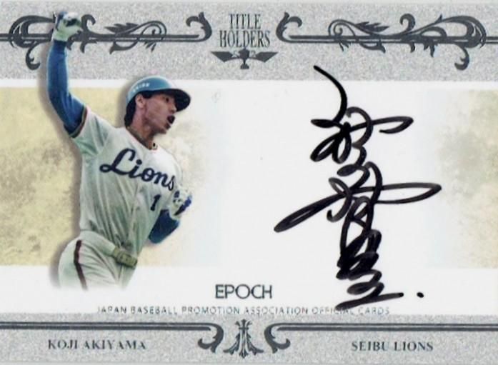 2017 EPOCH OBクラブ タイトルホルダー列伝 直筆サインカード
