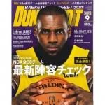 2018/07/25<br>NBA󥯥塼9PANININBAɾǺܤƤޤ