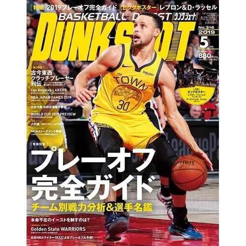 2019/3/25 NBA専門誌ダンクシュート5月号に、PANINI社NBAカード情報を