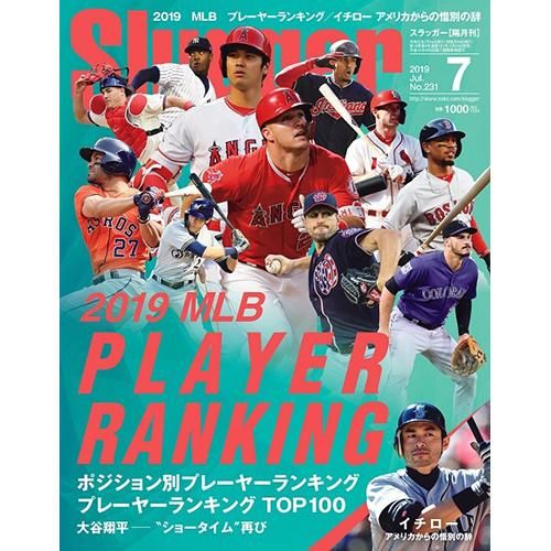 2019/05/24MLB専門誌スラッガー7月号にTOPPS社MLBカード情報を