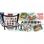 2019/10/1MINT25ǯ2019  TOPPS MLB 긢٥ȡ