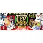 2019/10/15MINT25ǯ2018-19 PANINI NBA󥸡ɼȯɽ