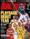2022/11/25　NBA専門誌ダンクシュート1月号に、PANINI社NBAカード情報を掲載させて頂きました。