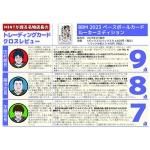 商品検索 - トレーディングカード・トレカ専門店 ミント